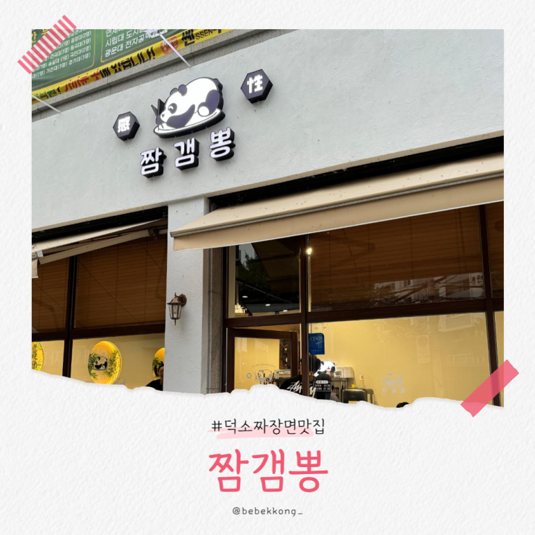 차오웍 이미지