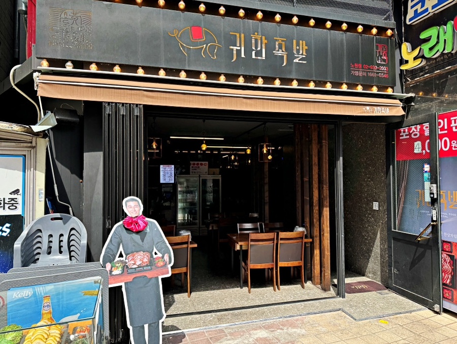 사남매족발 이미지
