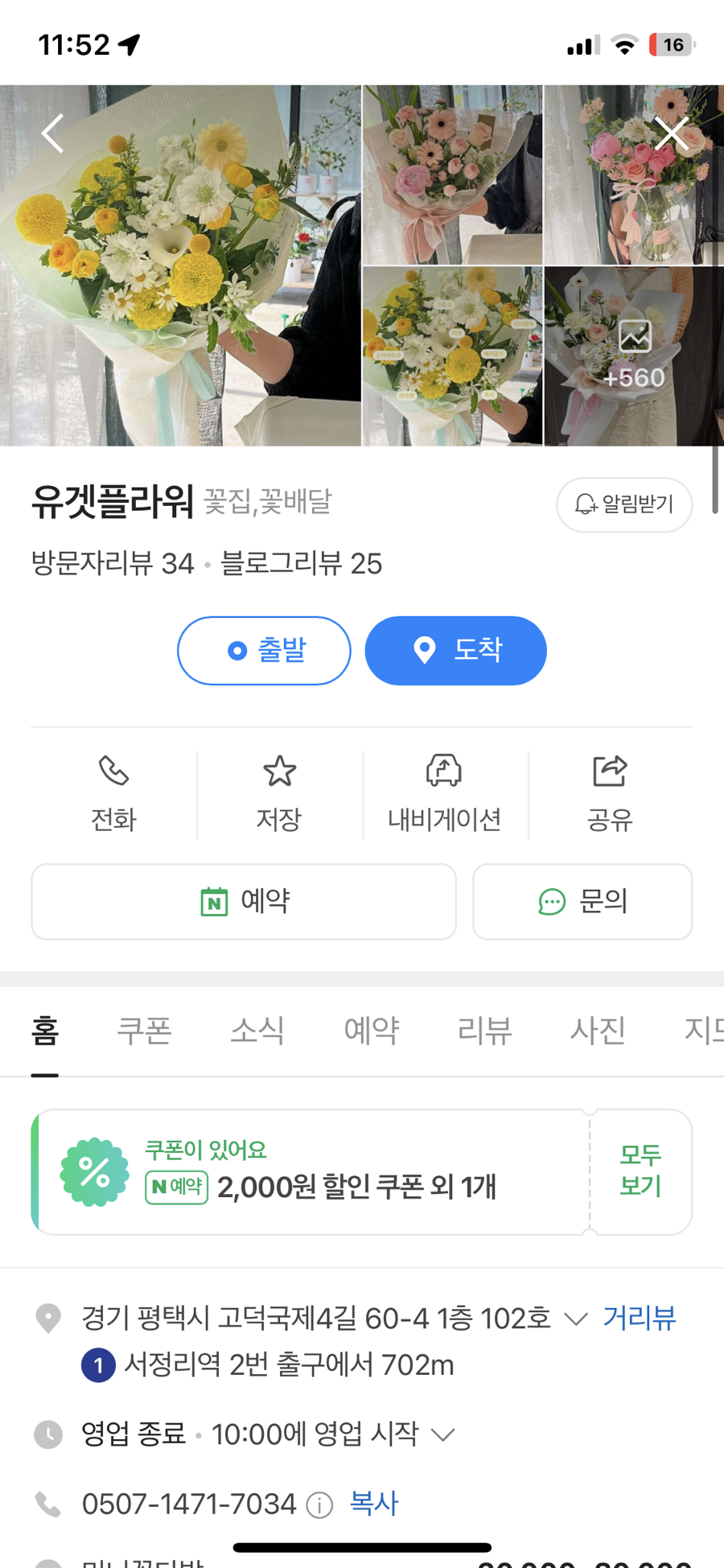 유겟플라워 이미지