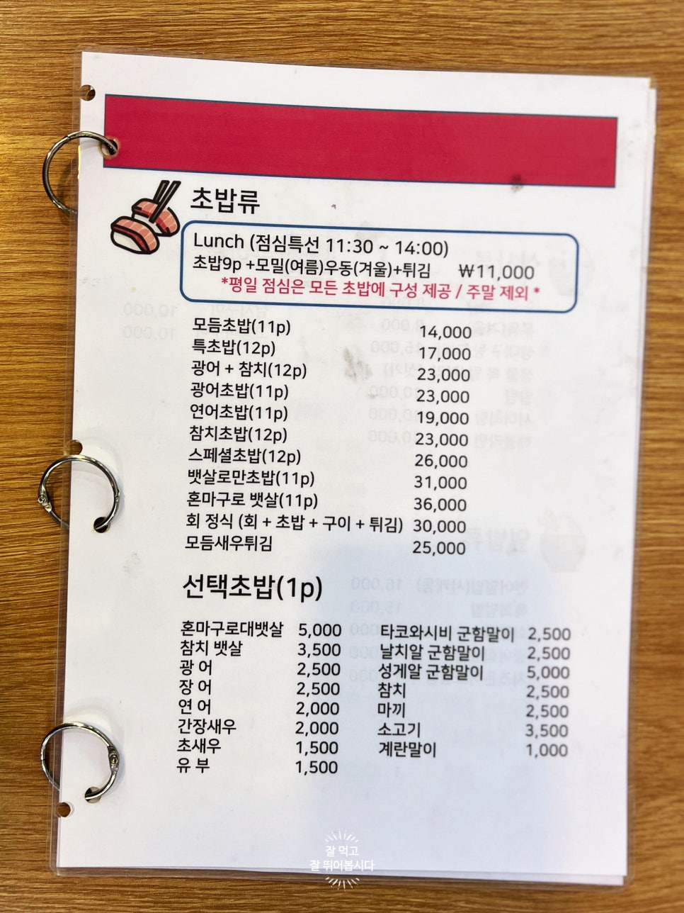 니와스시참치 이미지