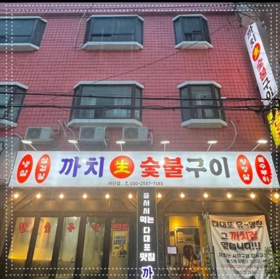 오늘은 찐 숯불구이 이미지
