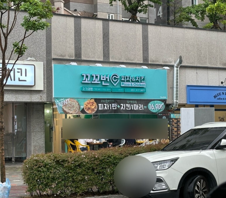명지치킨.피자 이미지