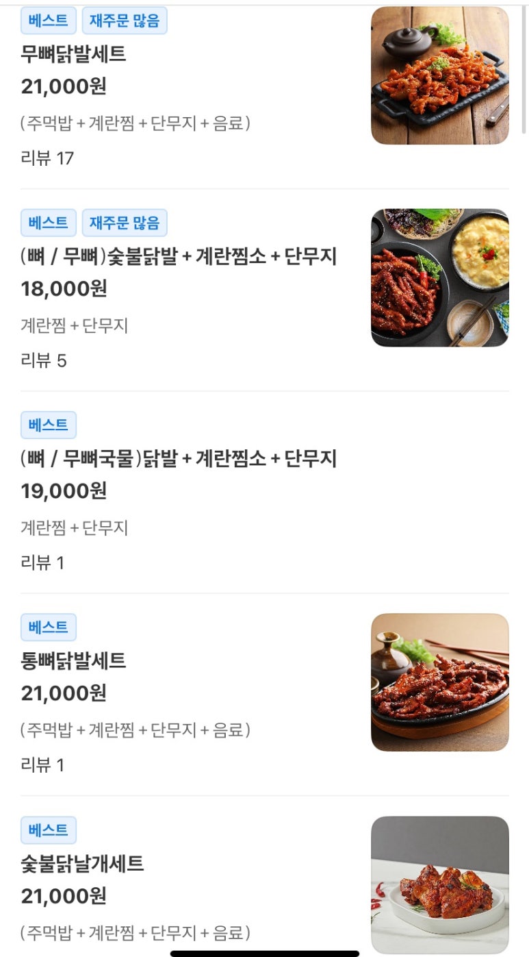 쎈언니숯불닭발 이미지