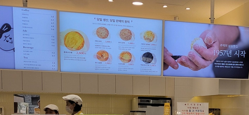 삼송빵집 강남양재점 이미지