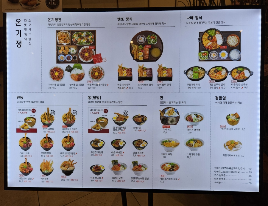 부산롯데광복점온기정 이미지