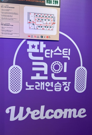 보라보라코인노래연습장 이미지