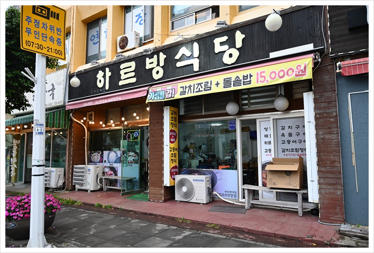 올레하르방 이미지