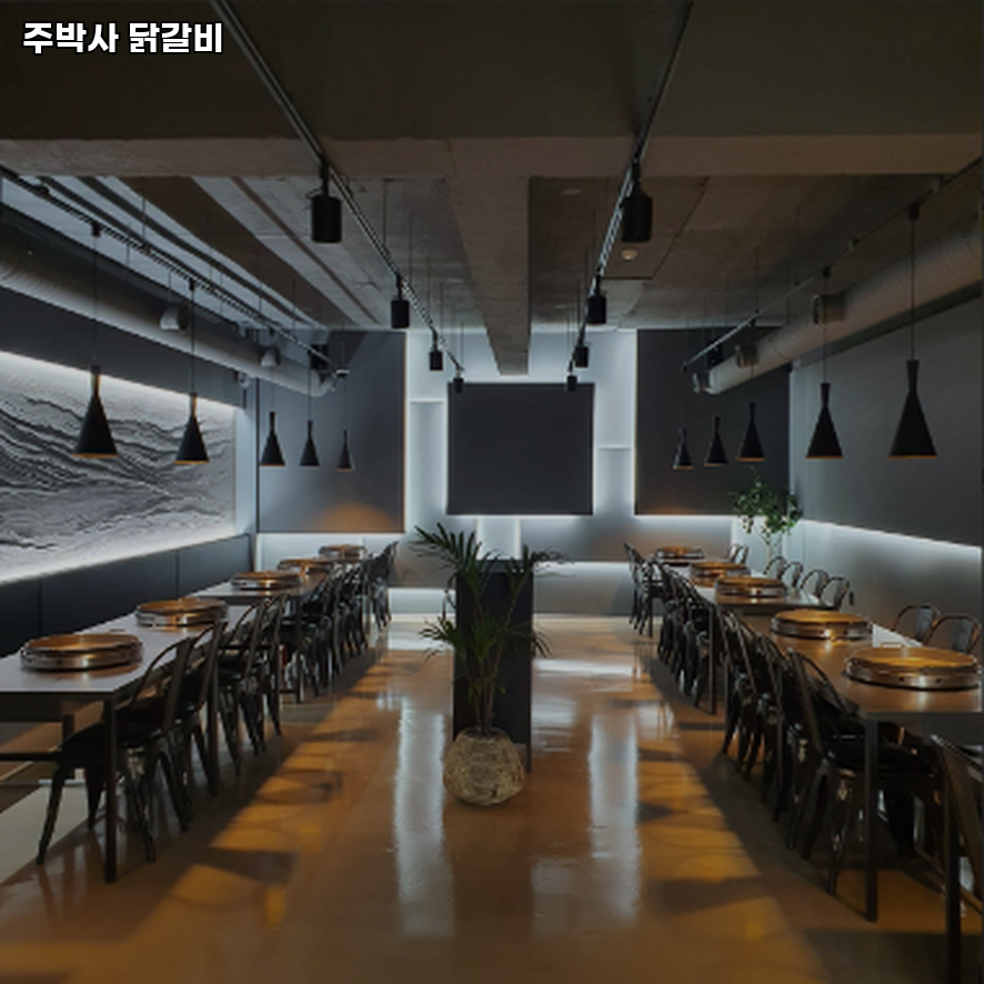 주박사닭갈비 이미지