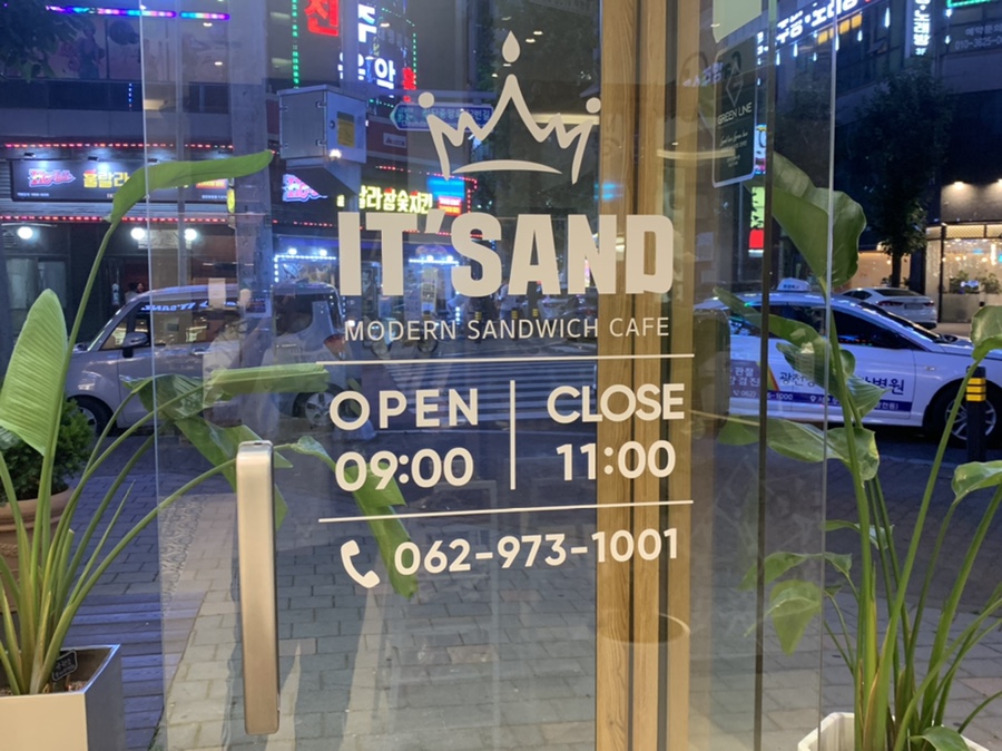잇샌드첨단 이미지