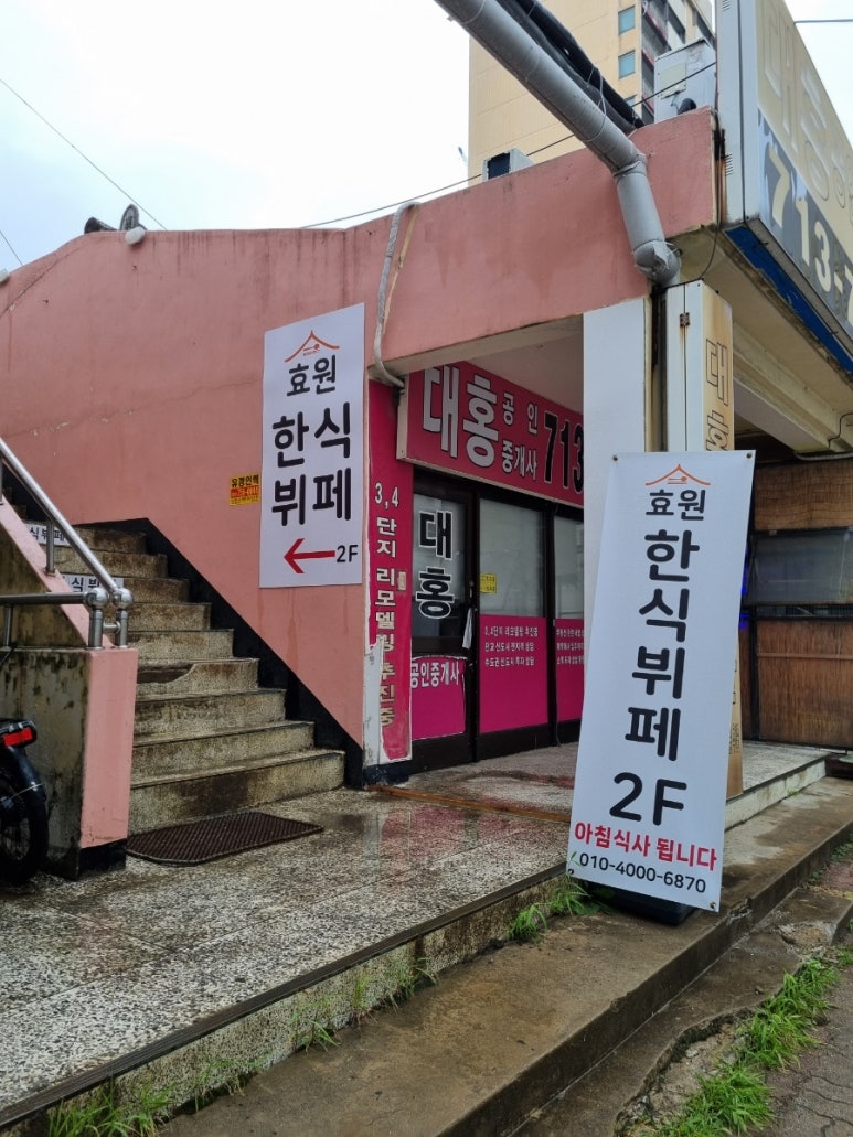 느티한식뷔페 이미지