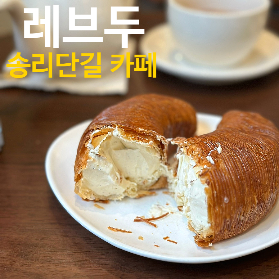 카페레브 이미지