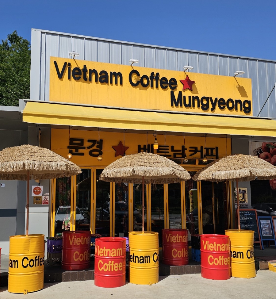 베트남커피문경 이미지