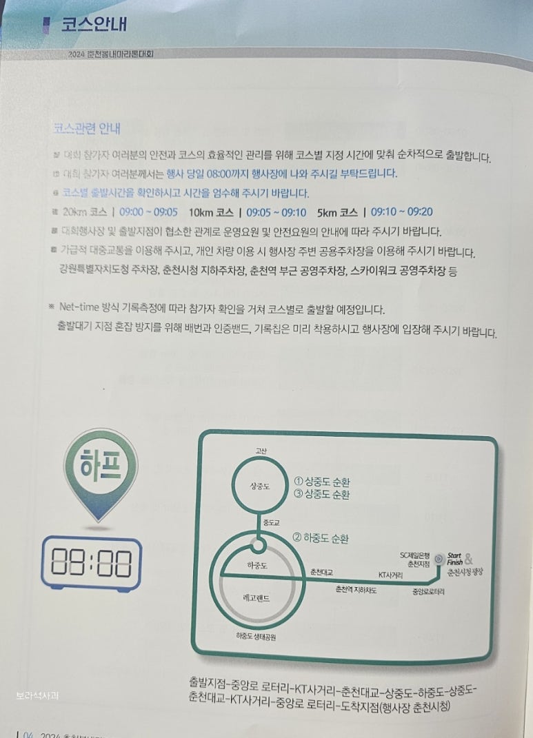 제일은행춘천지점 이미지