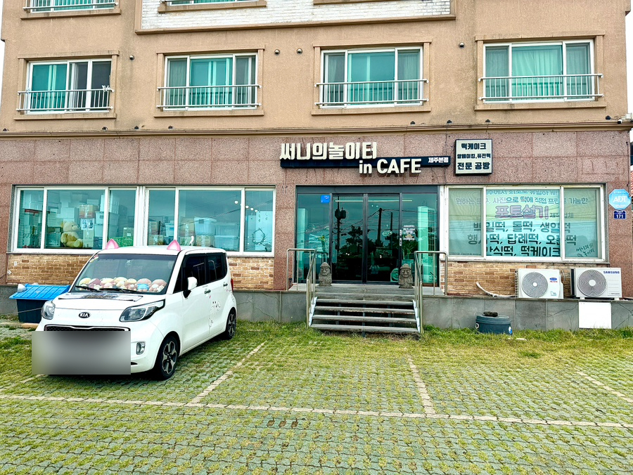 써니의놀이터 이미지
