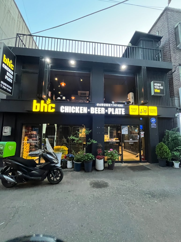 비에이치씨치킨성남중앙동점 이미지
