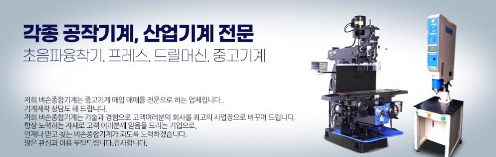 종합기계공구 이미지