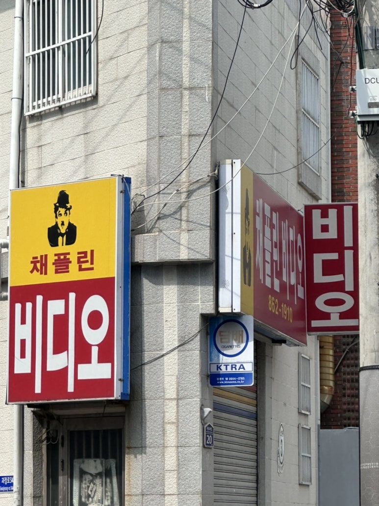 채플린비디오 이미지