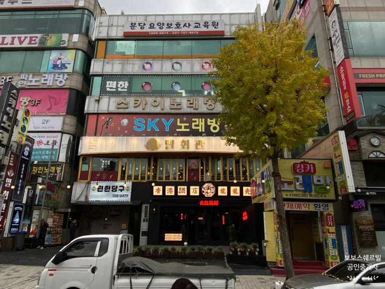 킹카당구장 이미지