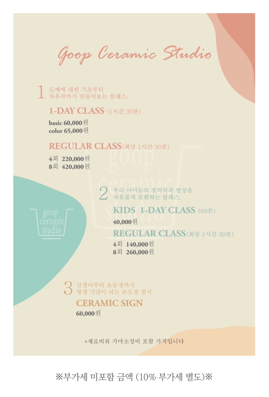 굽세라믹스튜디오 이미지