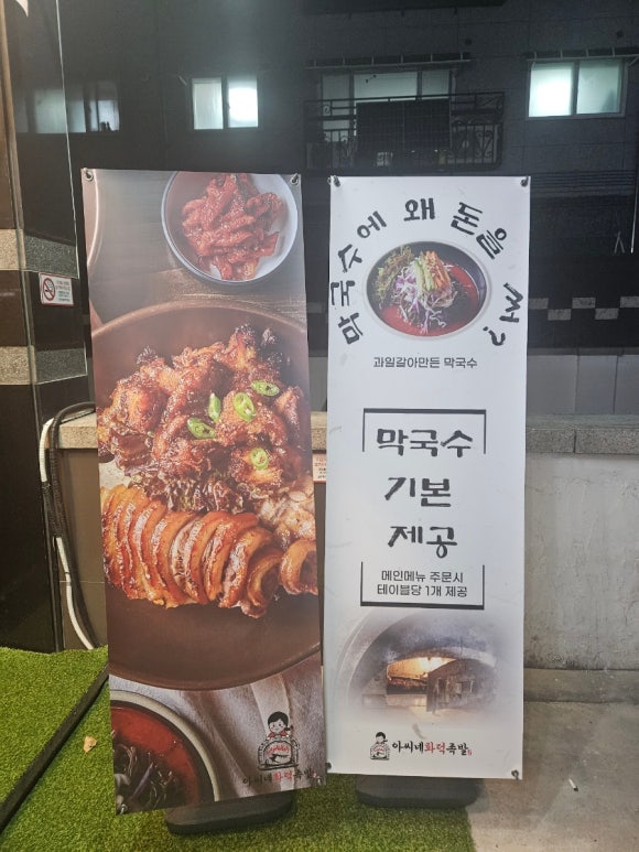 안씨족발 이미지