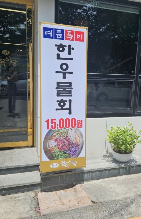 57정육식당 이미지