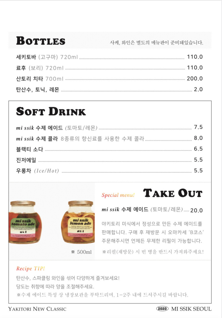 야끼토리로만 이미지