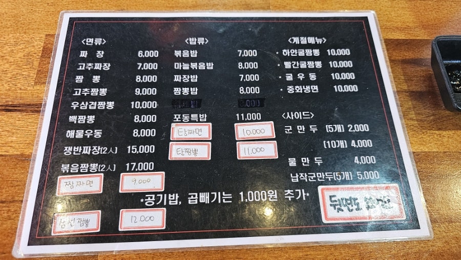 포동짬뽕군포 이미지