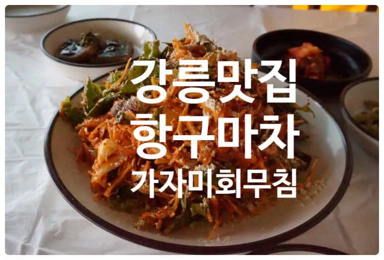 포장마차옥계 이미지