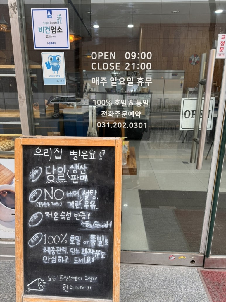 호밀앤통밀 이미지