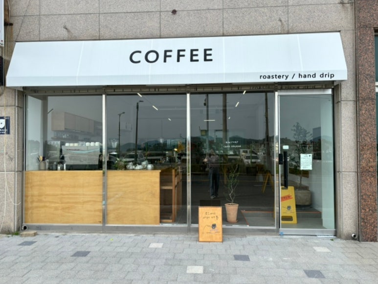 로스터리카페어촌 이미지