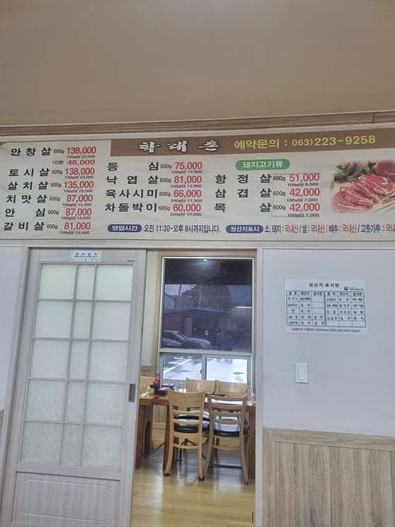 학래정육점 이미지