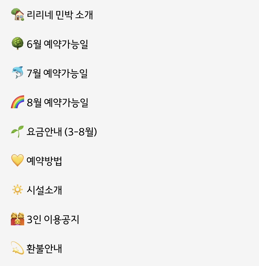 혜원민박 이미지