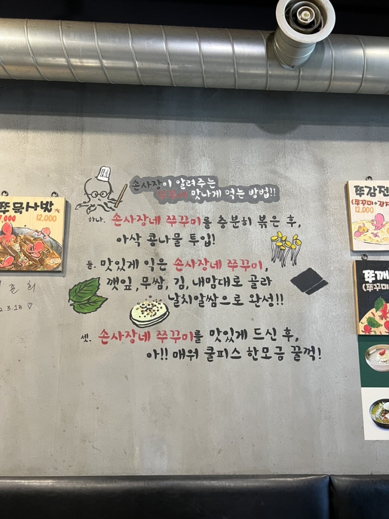 쭈꾸미손사장 이미지
