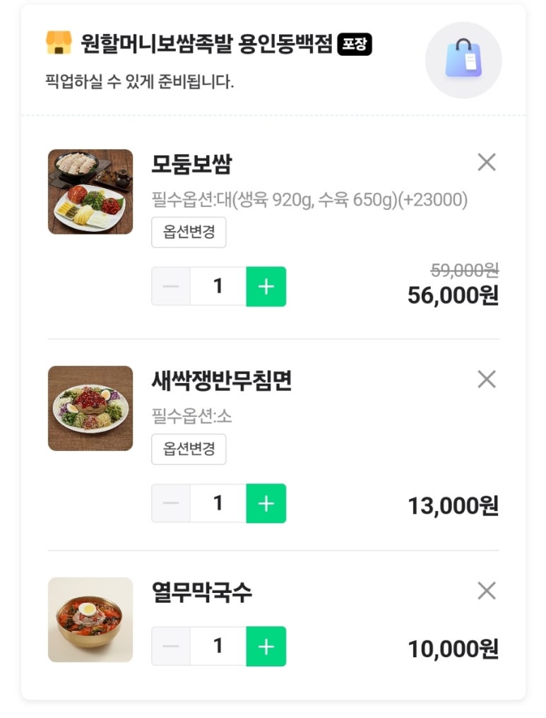 원할머니보쌈기흥 이미지