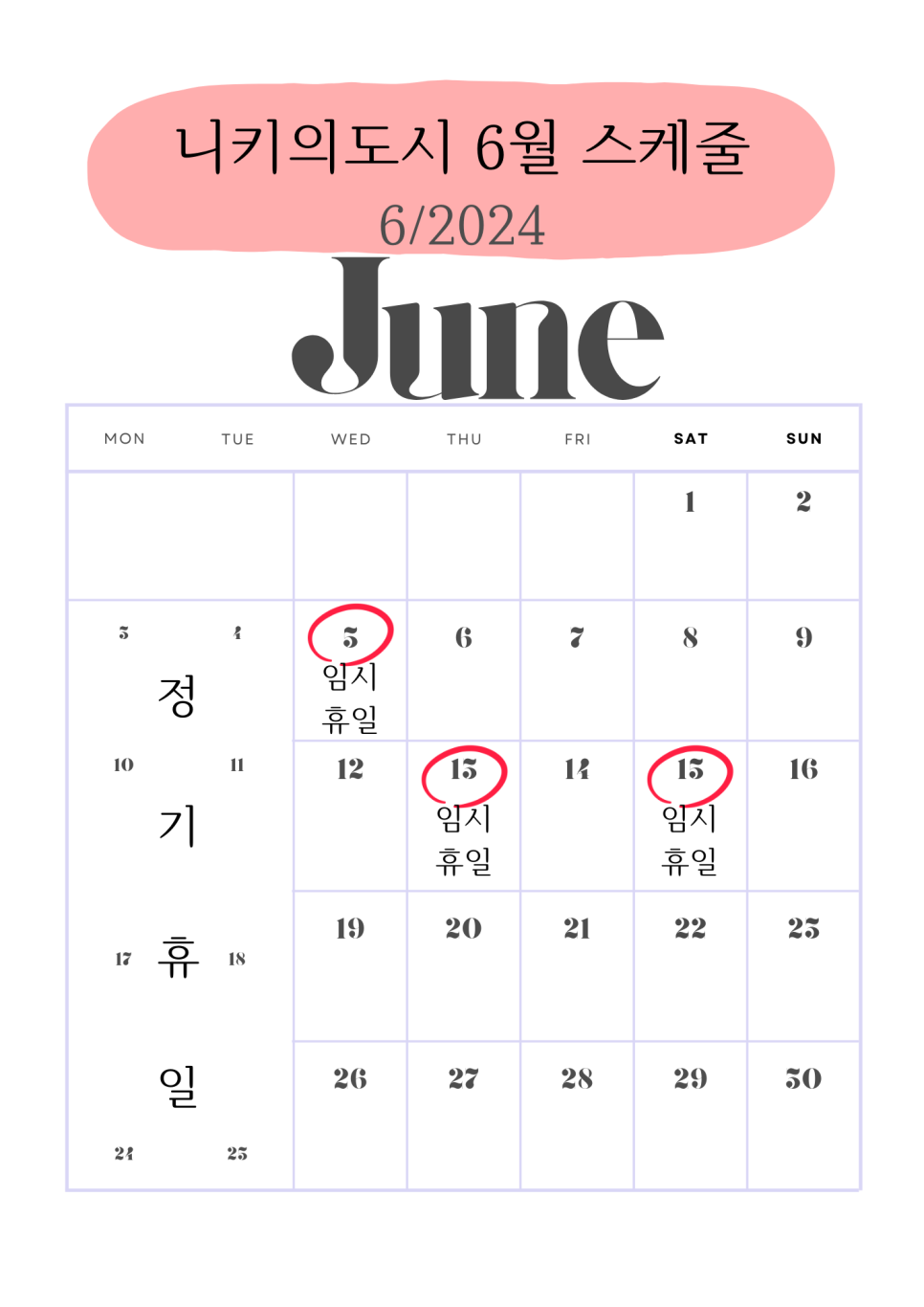 니키의도시 이미지