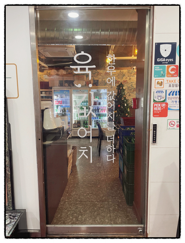 육회에연어를더하다 이미지