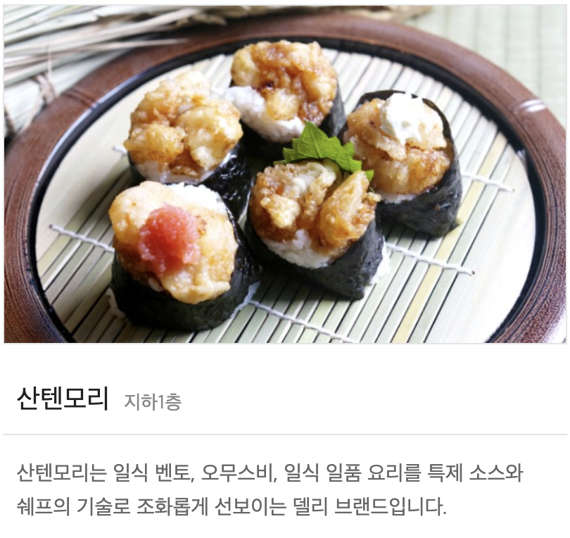산텐모리 이미지