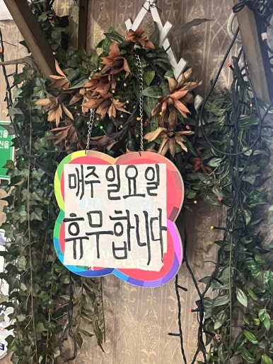 우정치킨호프 이미지