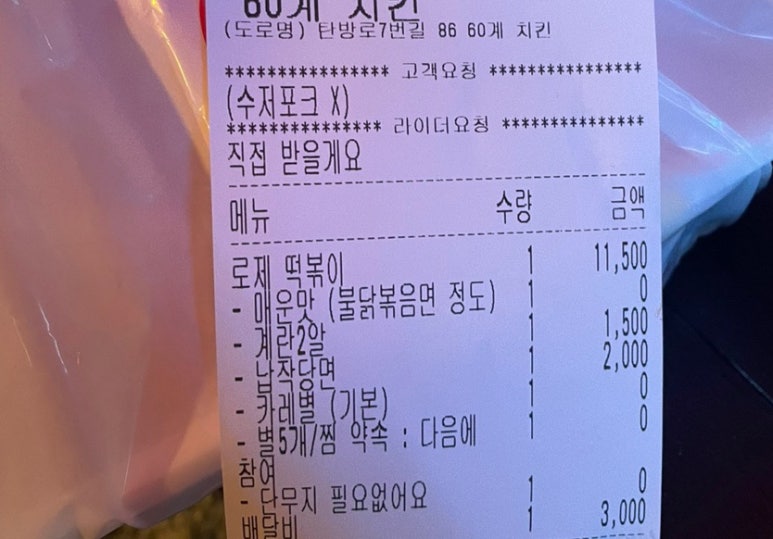 스텔라떡볶이 대전둔산점 이미지