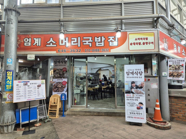 임계식당 이미지