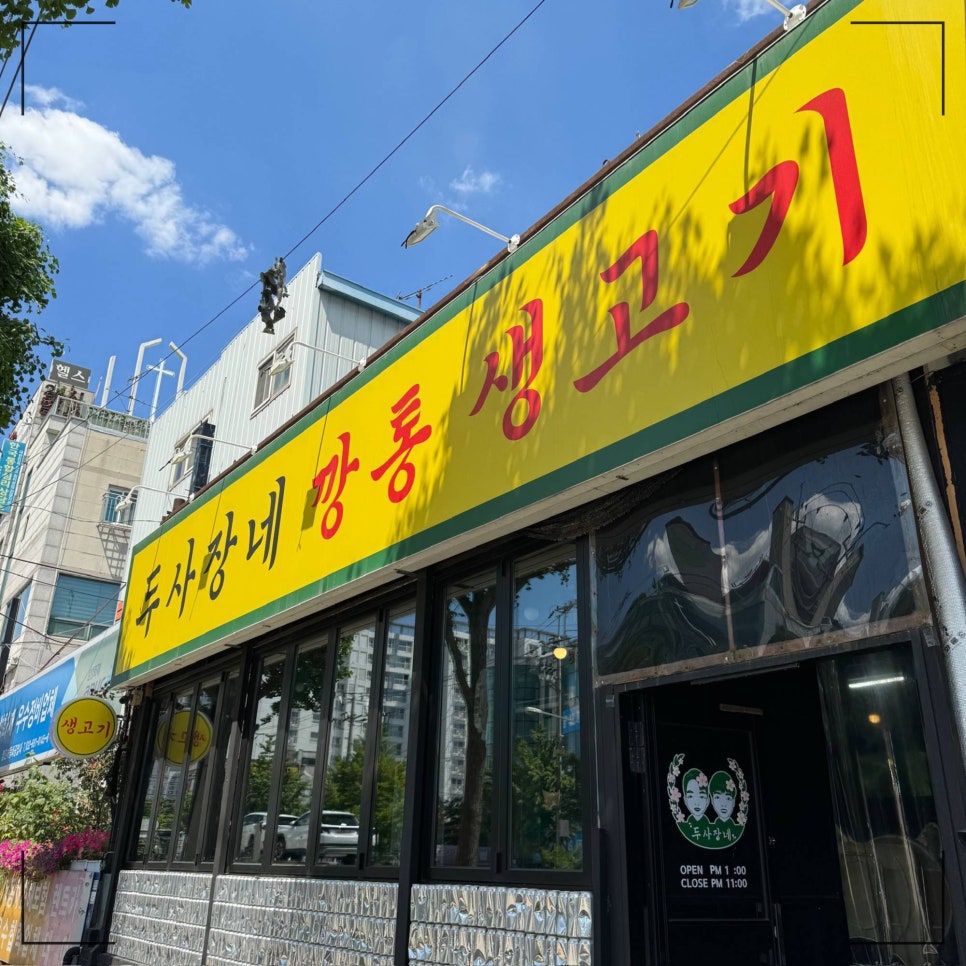 하루생고기 이미지