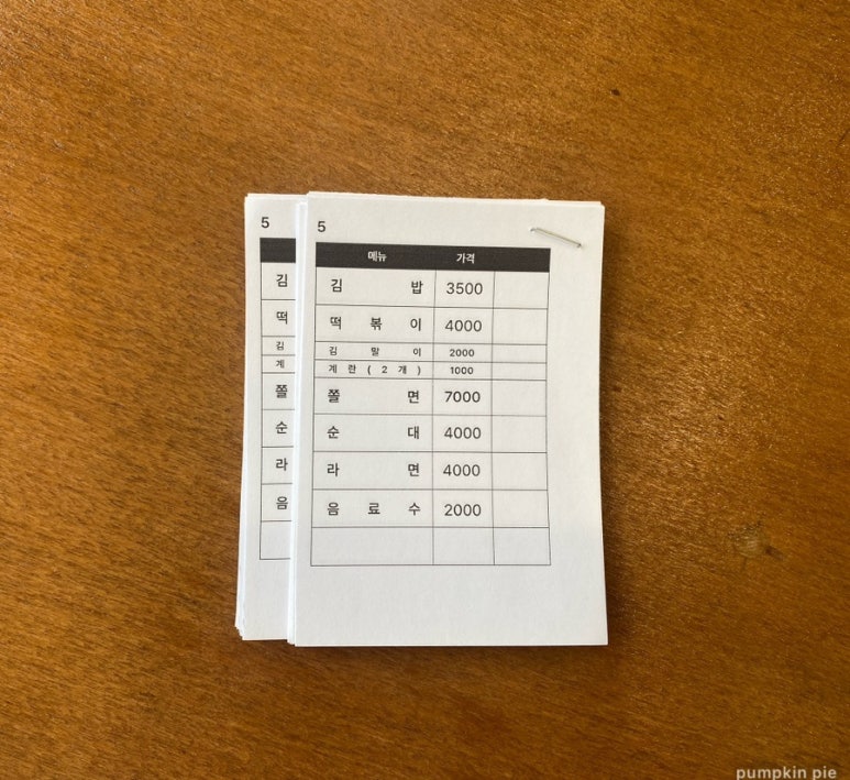 써니분식 이미지