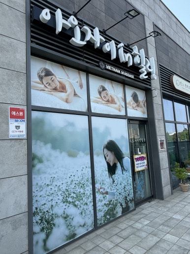 아오자이인힐링 이미지