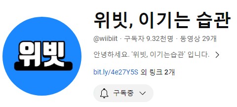 위빗 이미지