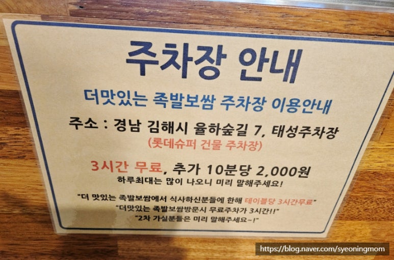 더맛있는족발보쌈김해장유 이미지
