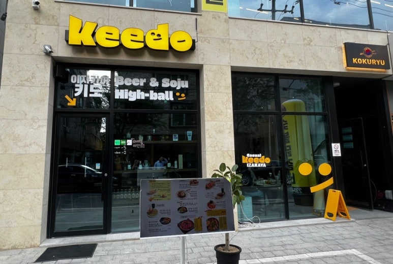 키도복대 이미지