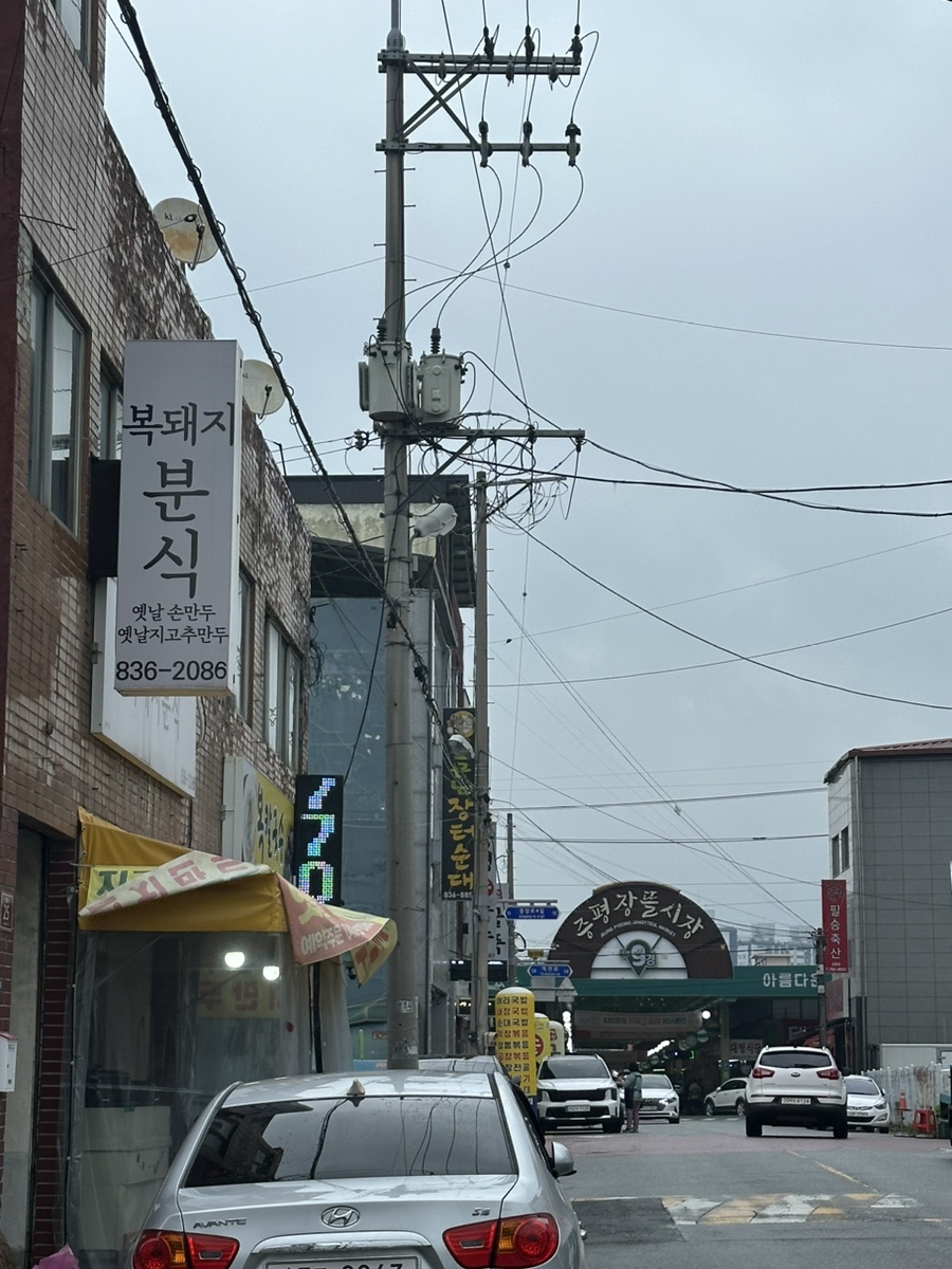복돼지분식 이미지