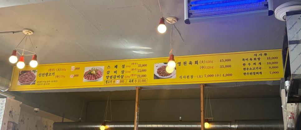 정현대영천식육식당 이미지
