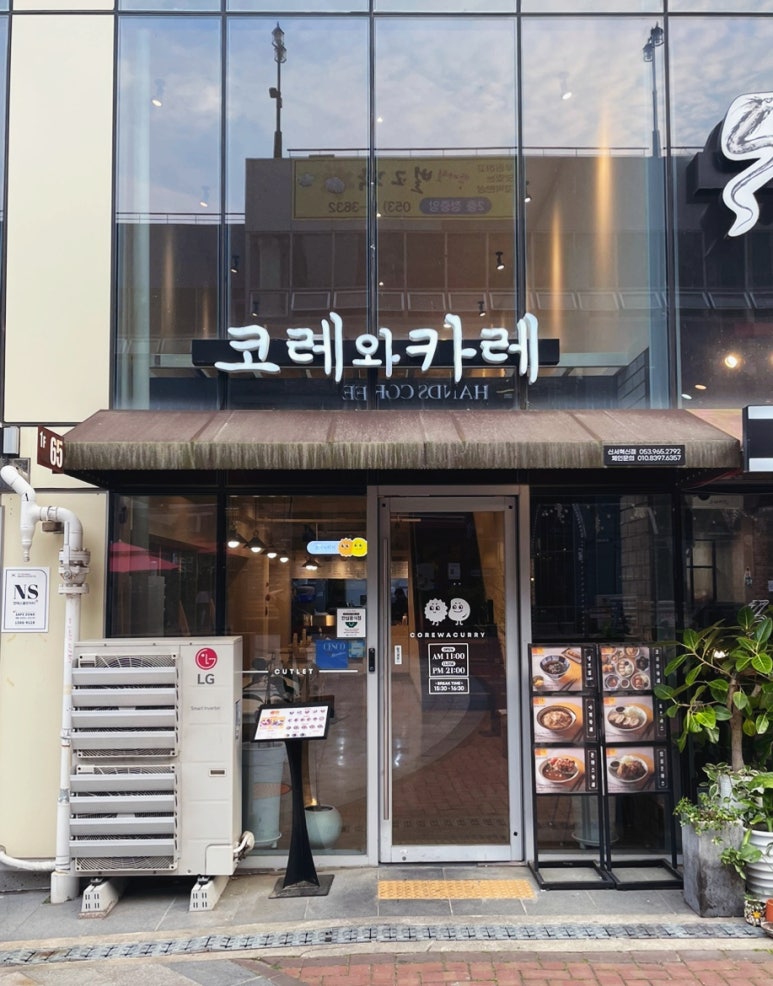 코레와카레 이미지