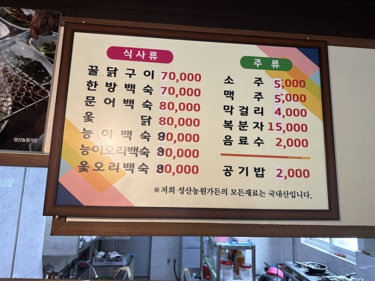 성산농원가든 이미지